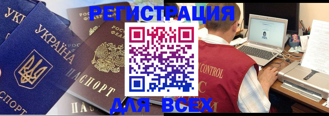 временная регистрация законно в Тюмени