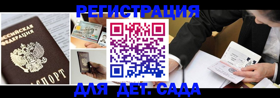 прописка регистрация в Тюмени