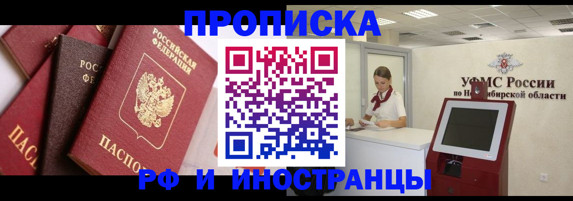 прописка для военкомата в Тюмени