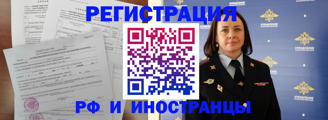 временная регистрация 2025 в Тюмени