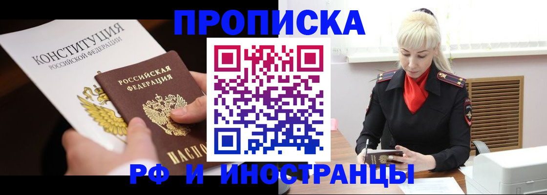 временная регистрация 2025 в Тюмени