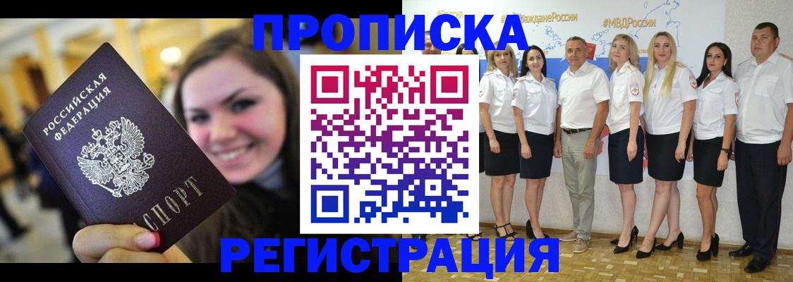 временная регистрация купить в Тюмени