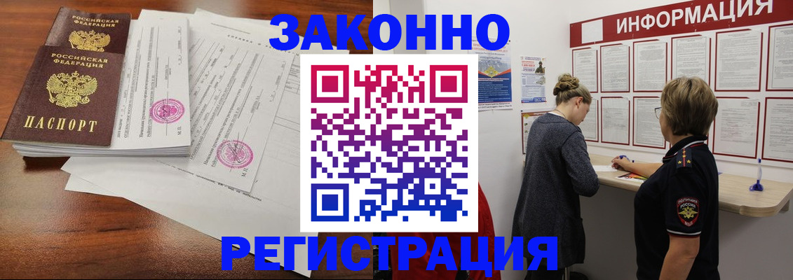 временная регистрация 2025 в Тюмени